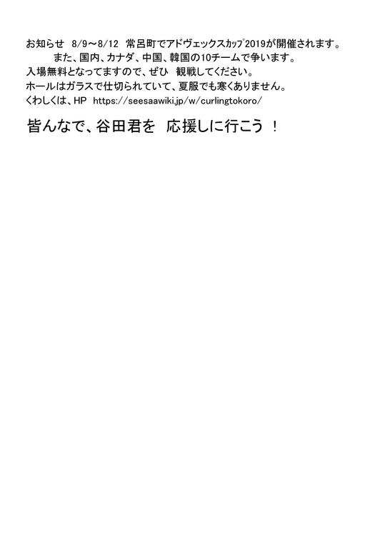 どうぎんｶｰﾘﾝｸﾞ対カナダMcdonald決勝戦_12.jpgのサムネイル画像