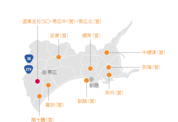 道東支社